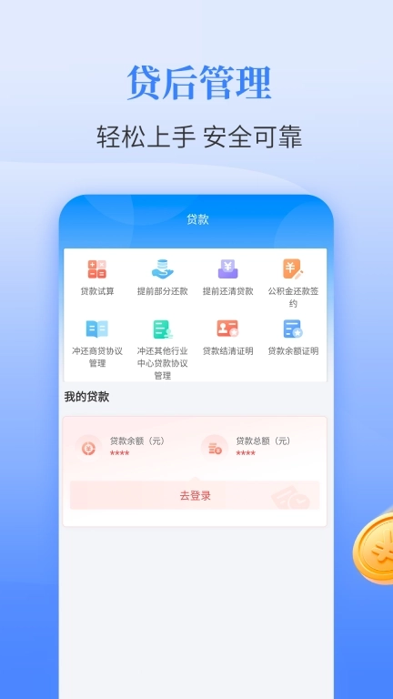 呼和浩特公积金
