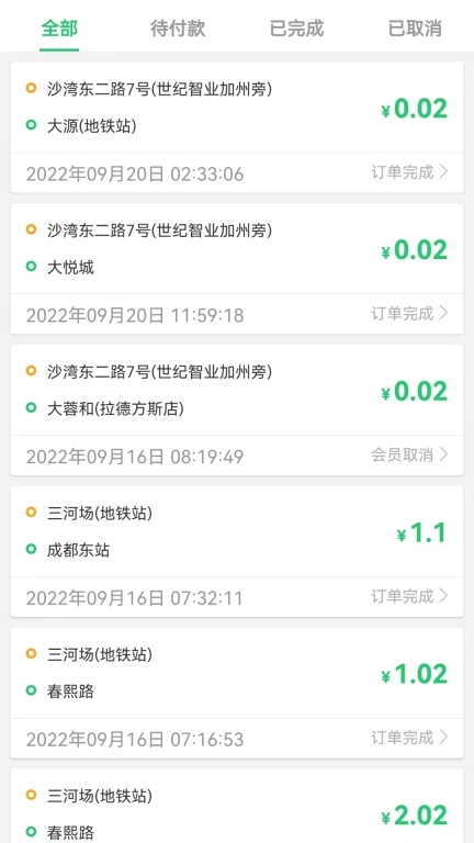 云车配送司机端