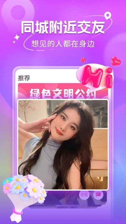 附近寻欢-本地寻欢约会