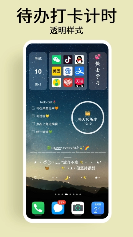 道简小组件-xwidget