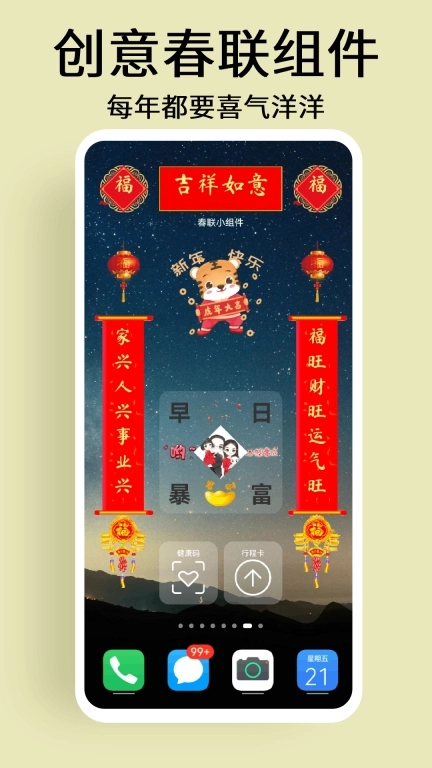 道简小组件-xwidget