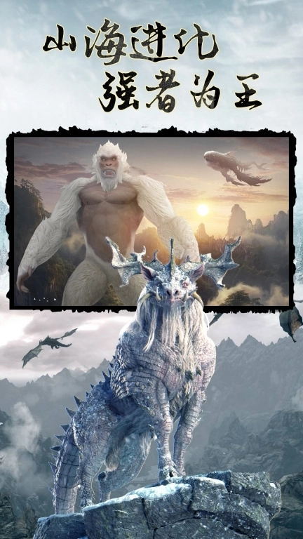 山海经传说-黑猴异兽