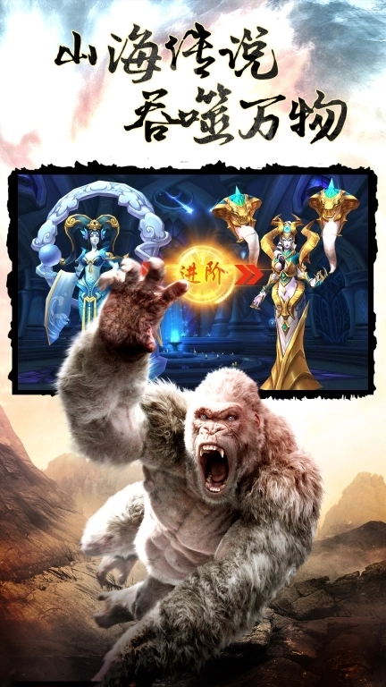 山海经传说-黑猴异兽