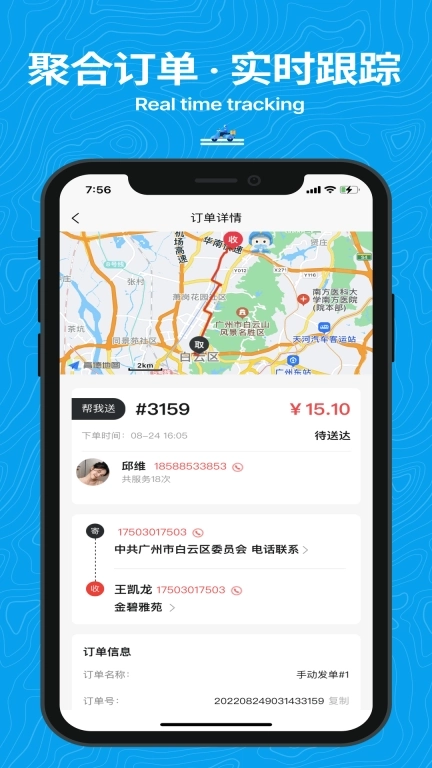 抖送-万物皆可送