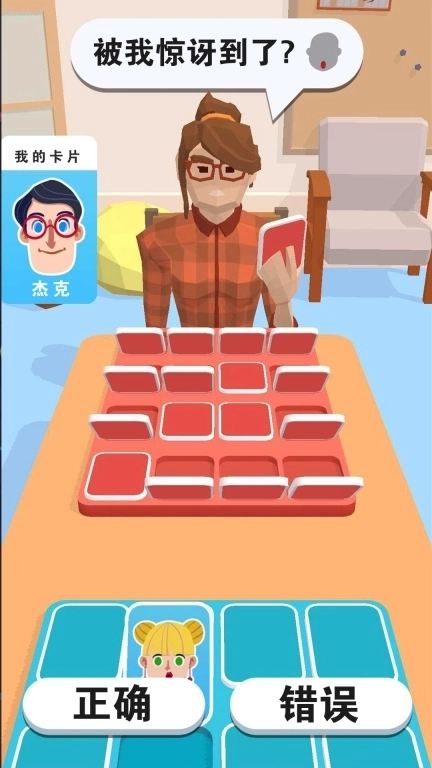 猜王的挑战-你问我猜小游戏