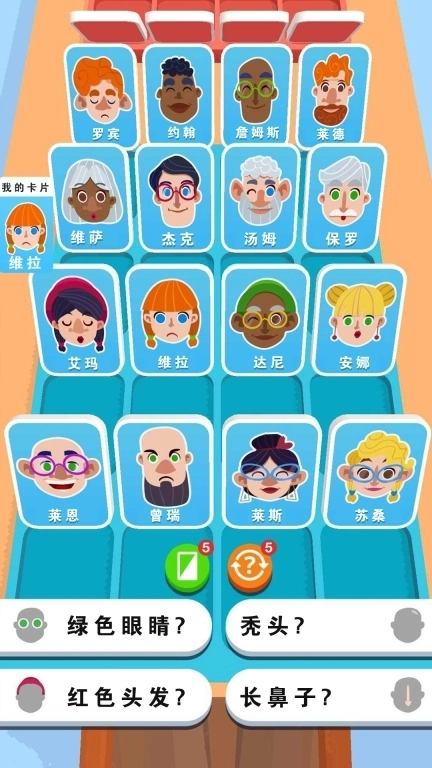 猜王的挑战-你问我猜小游戏
