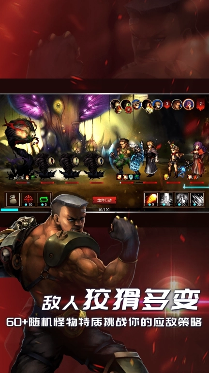 地牢求生2-决战王城