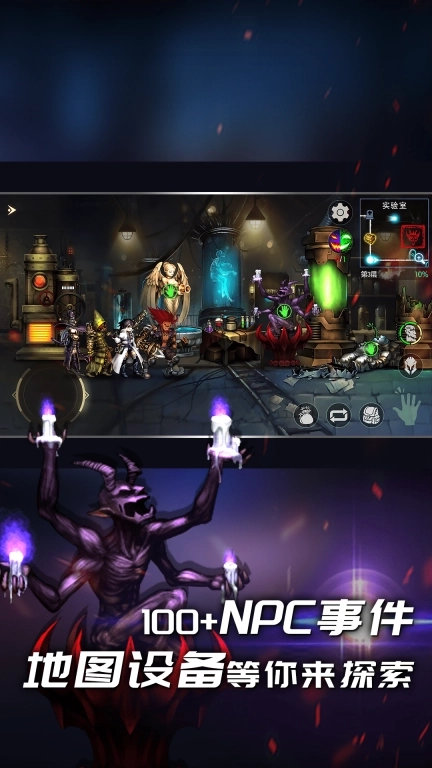 地牢求生2-决战王城