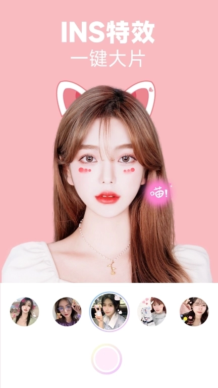 好玩相机-ins特效相机