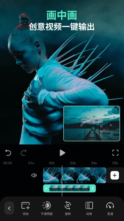 万兴喵影-短视频剪辑与制作