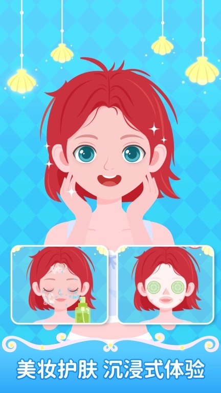 西西公主变装记-二次元装扮换装