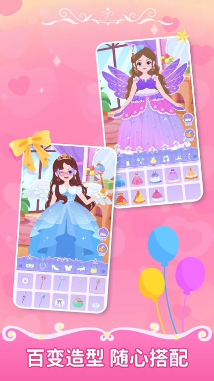 西西公主变装记-二次元装扮换装