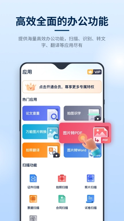 迅捷PDF编辑器-PDF格式转换编辑