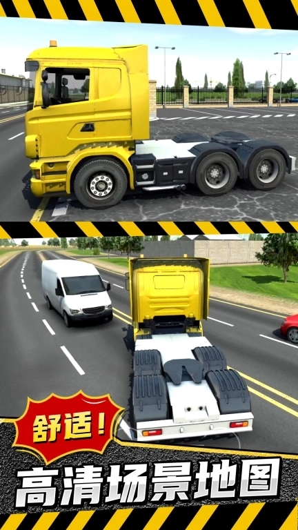 模拟卡车：城市建造