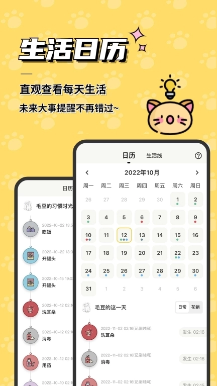 宠日常-记录宠物猫狗生活