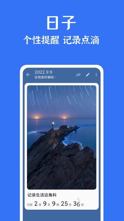 时光清单-给时光以繁华