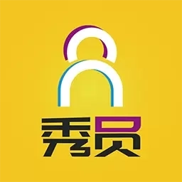 秀员-定制美好生活