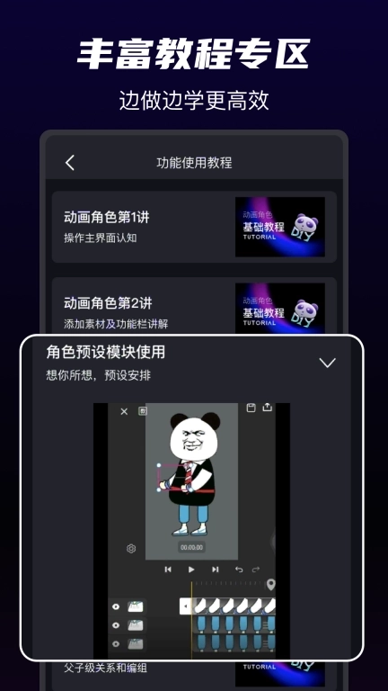 沙沙动画-万彩动画创作平台