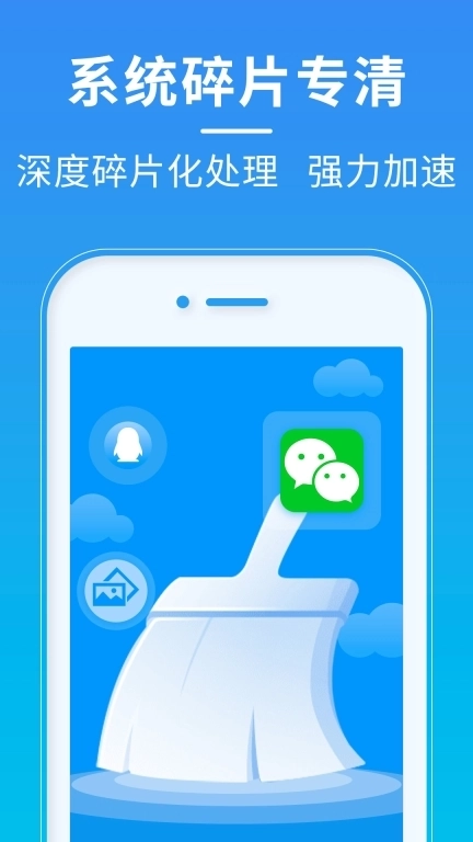 超神清理-手机管家