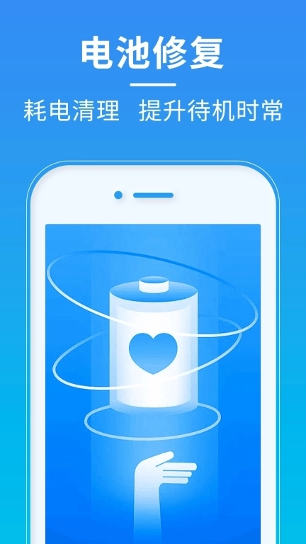 超神清理-手机管家