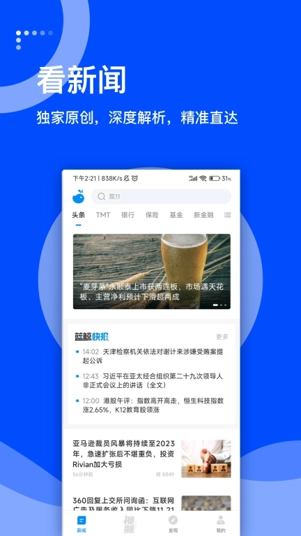 蓝鲸财经-财经资讯原创门户