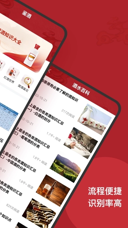 茅台镇国酒NFC溯源鉴定