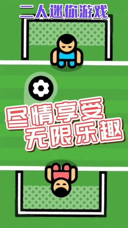 轻松解压合集-2人游戏合集