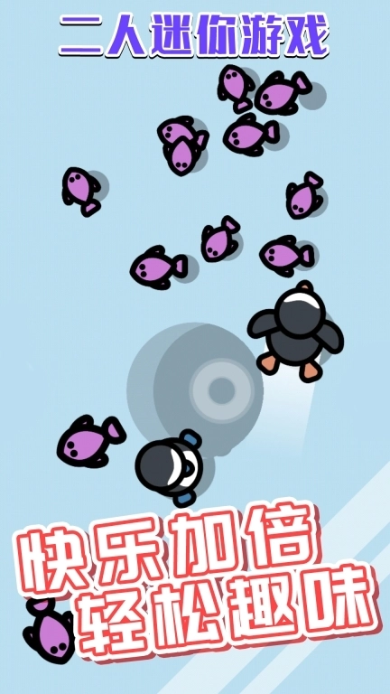 轻松解压合集-2人游戏合集