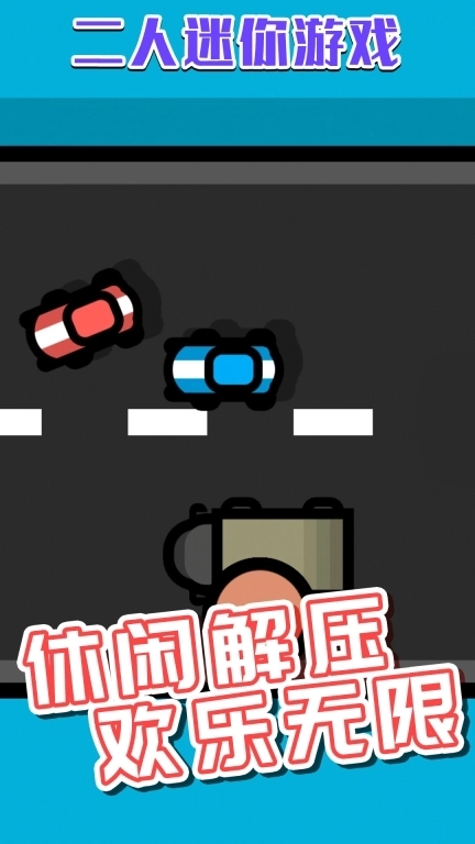 轻松解压合集-2人游戏合集