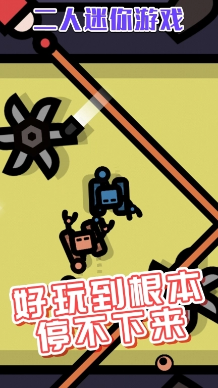 轻松解压合集-2人游戏合集