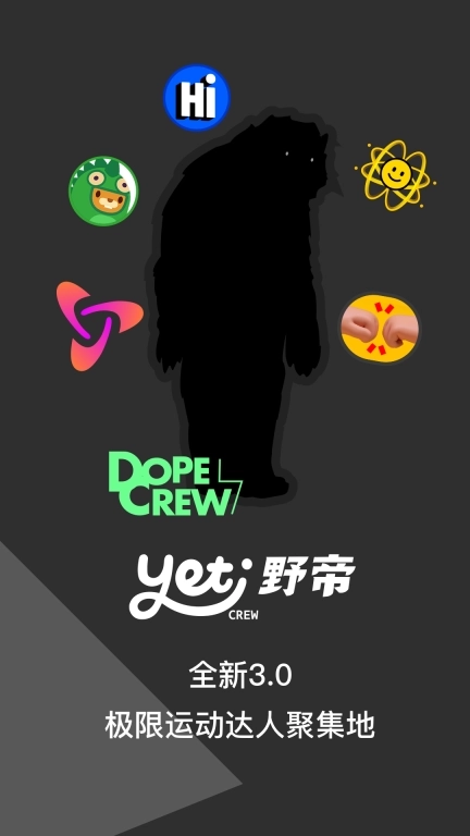 Yeti野帝-组团超省学滑雪