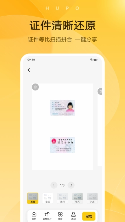 琥珀扫描-免费专业的全能扫描神器