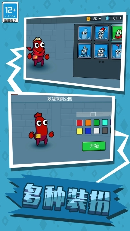 彩虹朋友-狼人杀躲猫猫