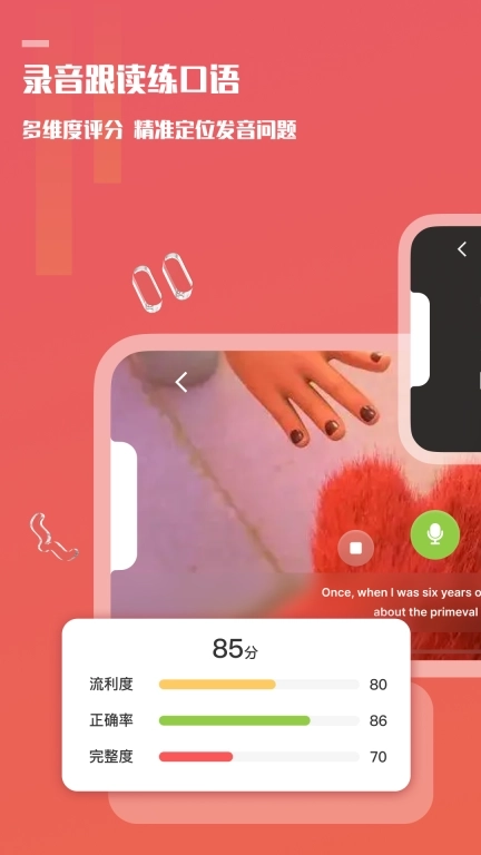 一句英语-刷视频学英语