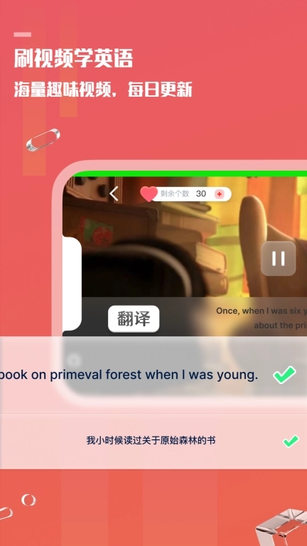 一句英语-刷视频学英语