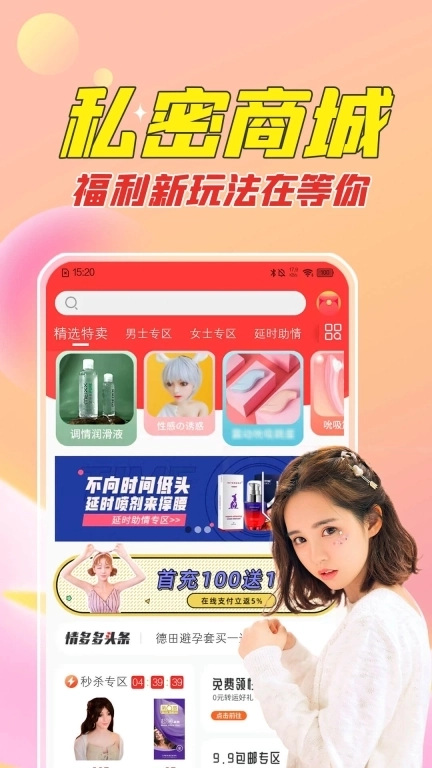 情多多-两性成人情趣用品商城