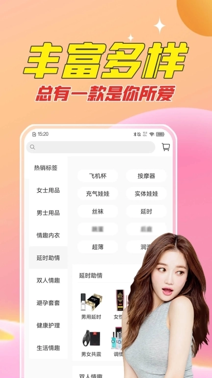 情多多-两性成人情趣用品商城