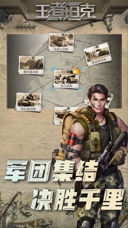 王者坦克-现代陆空战争卡牌