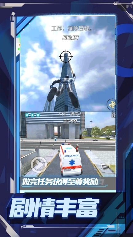 超级小兵冲冲冲-英雄冒险