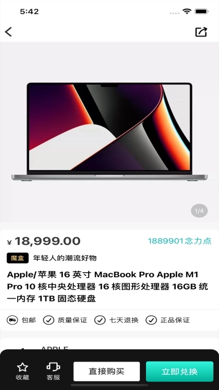 融念魔盒-手机电脑手办盲盒