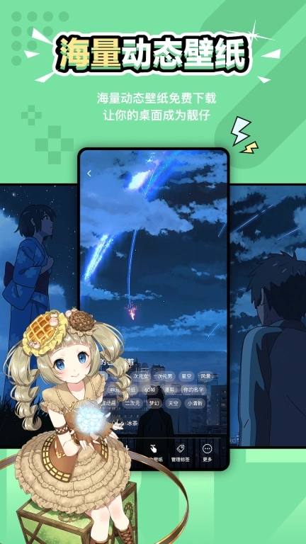 元气壁纸-设计美学壁纸应用