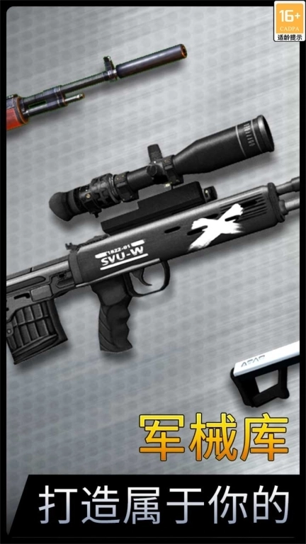 千纹时空-狙击反恐任务3D