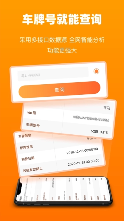 车况查询-汽车车况专业查询