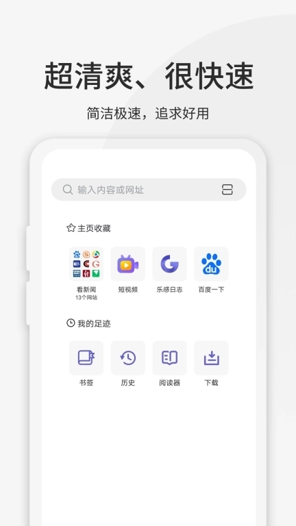 乐感浏览器-极速小说视频