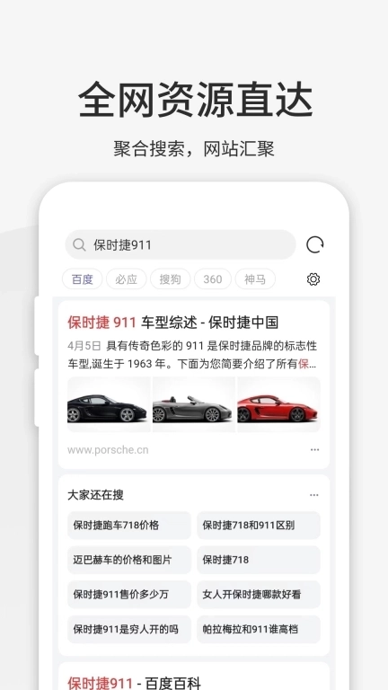 乐感浏览器-极速小说视频