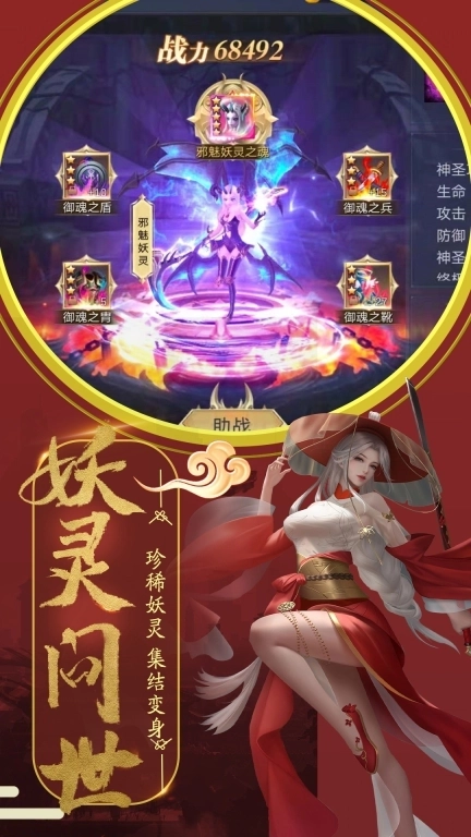 伏魔录-新仙侠修仙地藏