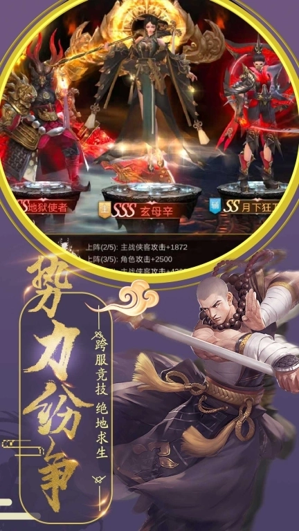 伏魔录-新仙侠修仙地藏