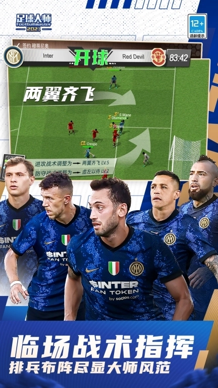 足球大师黄金一代-跨服争霸赛