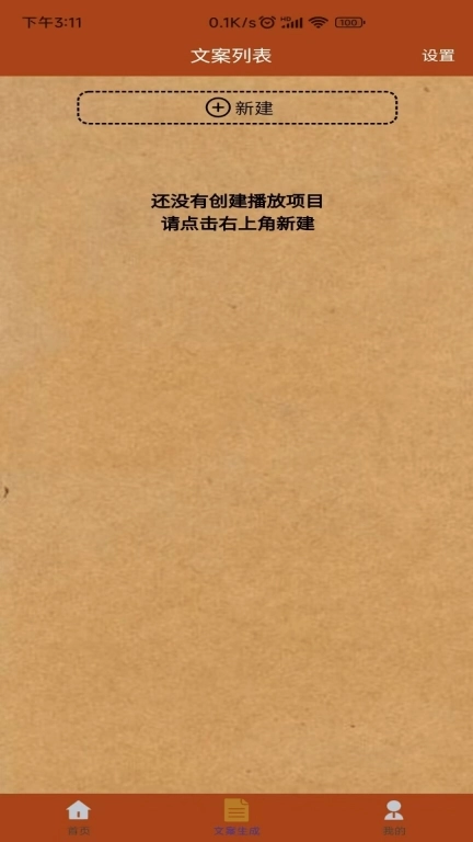 对话视频生成器-聊天生成视频