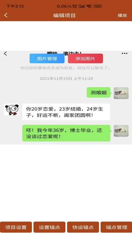 对话视频生成器-聊天生成视频